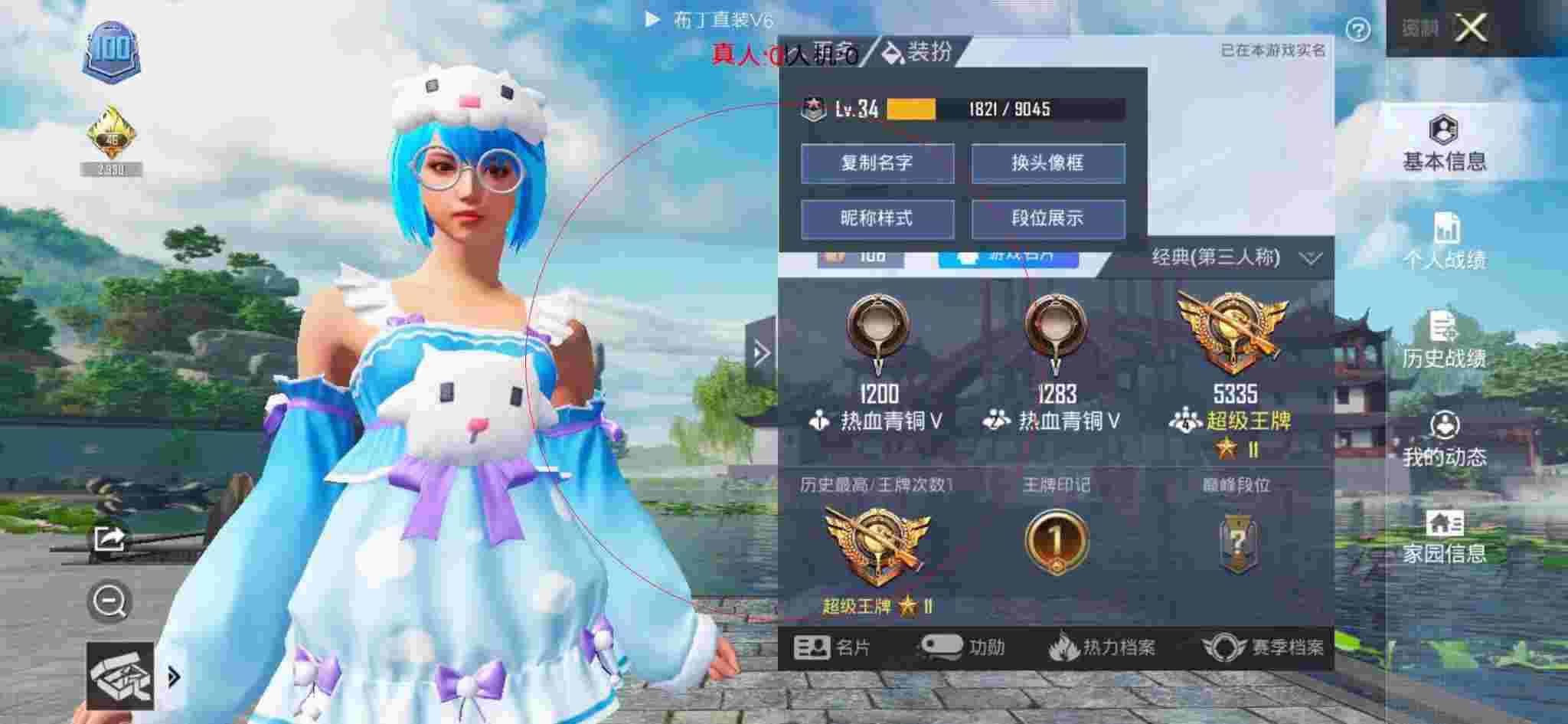 和平精英布丁直装透视 - 和平精英奔放外挂辅助预览图